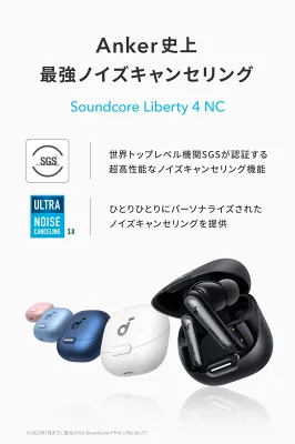 Ankerのノイズキャンセリングイヤホン