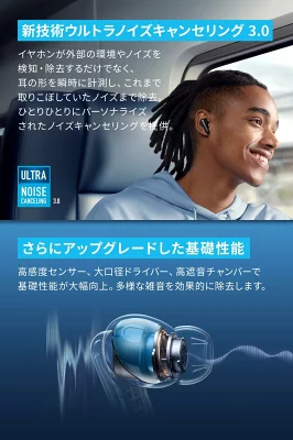 ノイズキャンセリングイヤホン