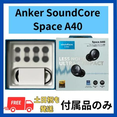 SoundCore Space A40ワイヤレスイヤホン