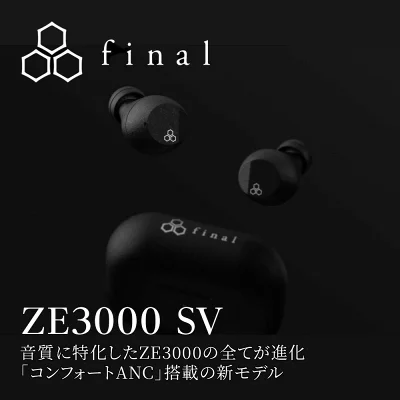 final ZE3000 SV 黒ワイヤレスイヤホン